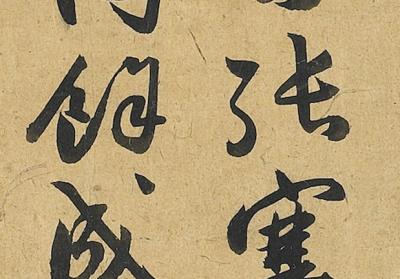 图片[2]-The Thousand-Character Essay-China Archive